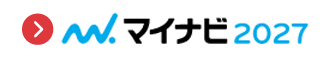 マイナビ2027