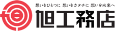 株式会社旭工務店