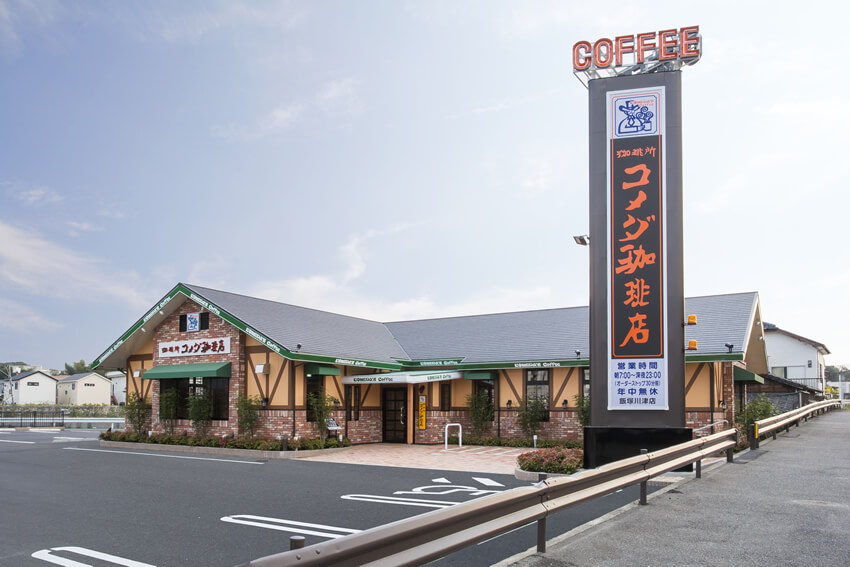 珈琲所コメダ珈琲店　飯塚川津店