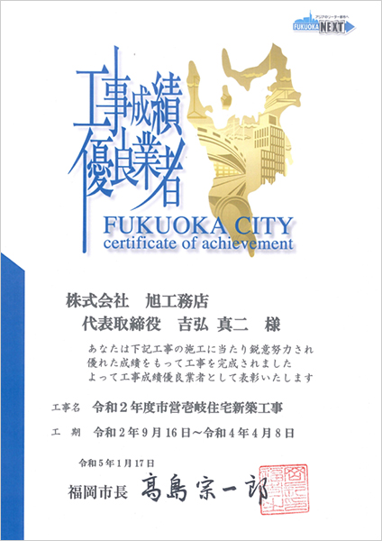 令和2年度市営壱岐住宅新築工事