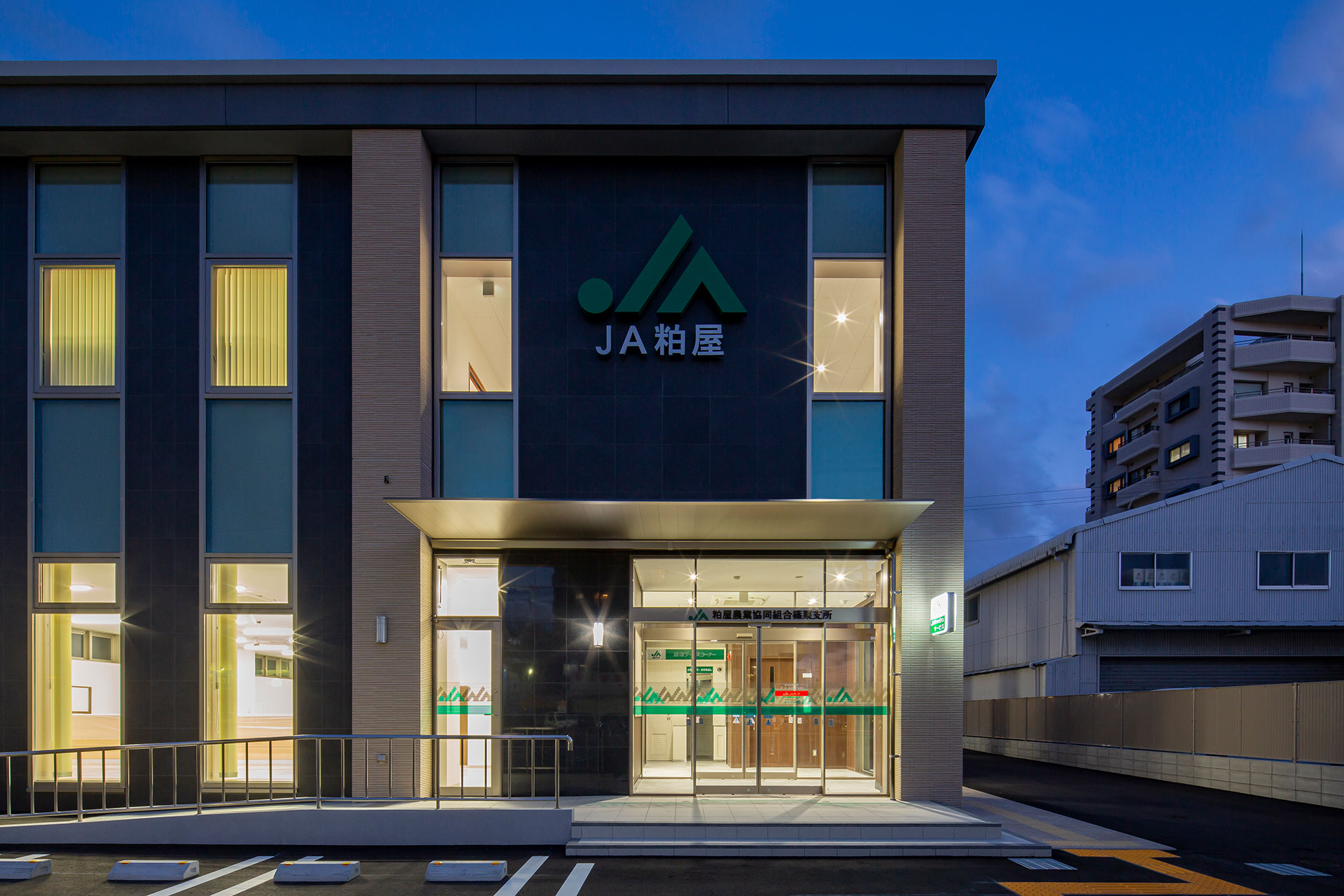 JA粕屋篠栗支所